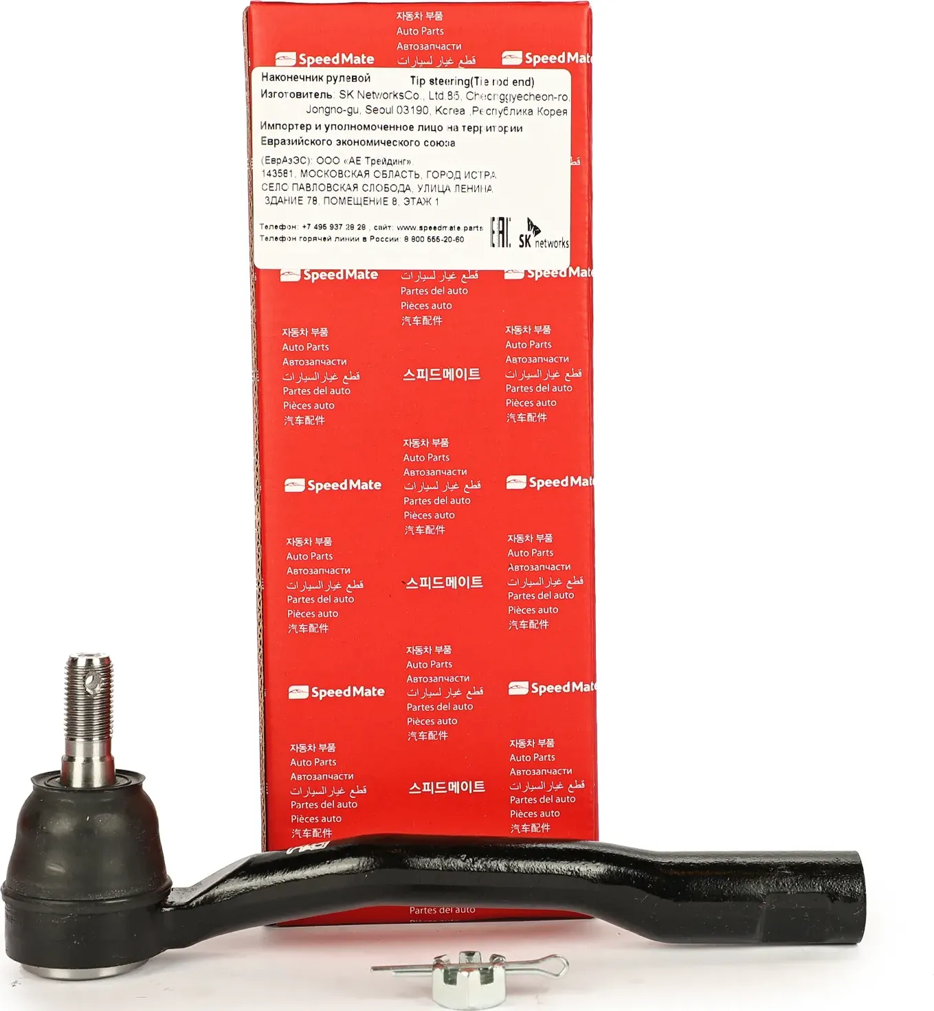 Наконечник рулевой (Speedmate). Артикул SMTEJ137