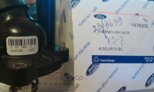 Термостат Ford. Артикул 1476205