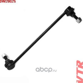 Тяга стабилизатора передней подвески, левая (VTR). Артикул DW2802S