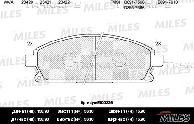 Тормозные колодки Miles. Артикул E100226