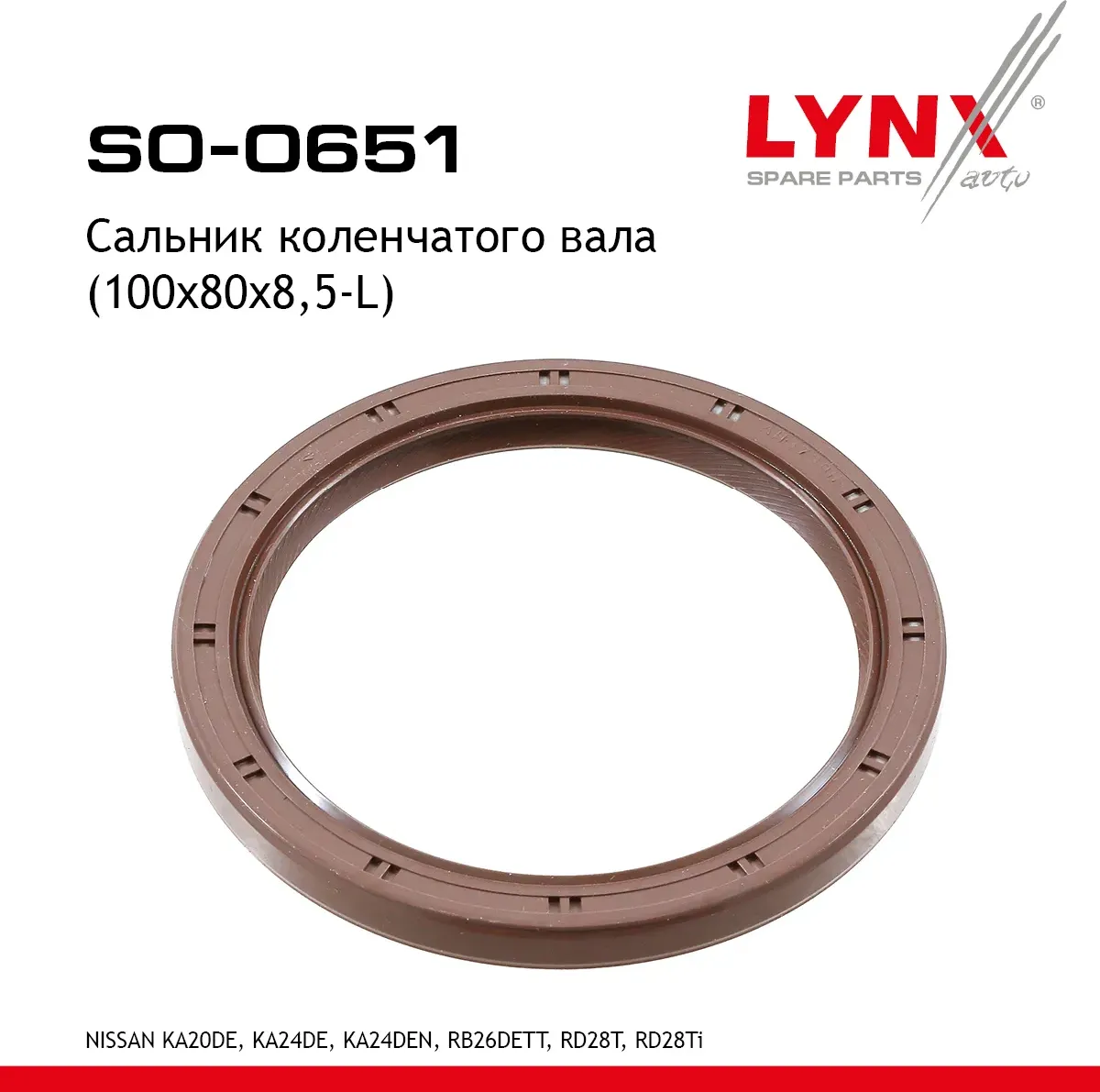 Сальник коленчатого вала 100*80*8,5-L NISSAN (Lynxauto). Артикул SO0651