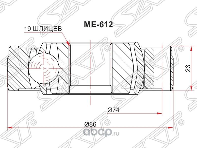 Шрус карданного вала (SAT). Артикул ME612