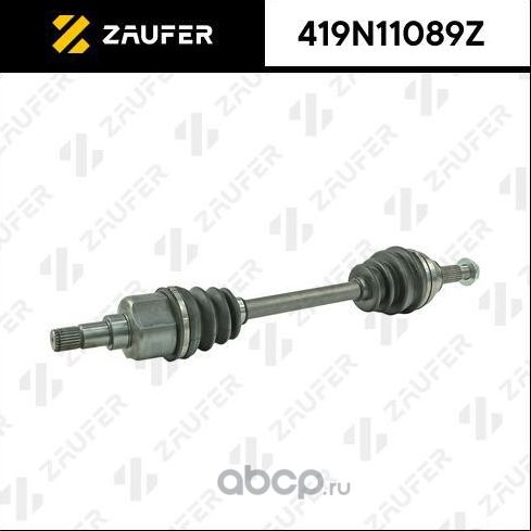 Вал приводной в сборе (Zaufer). Артикул 419N11089Z