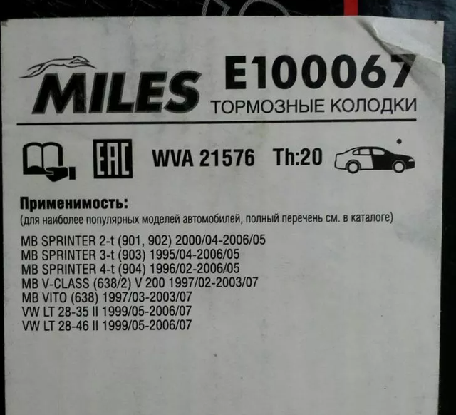 Тормозные колодки Miles (Semi-Metallic). Артикул E100067