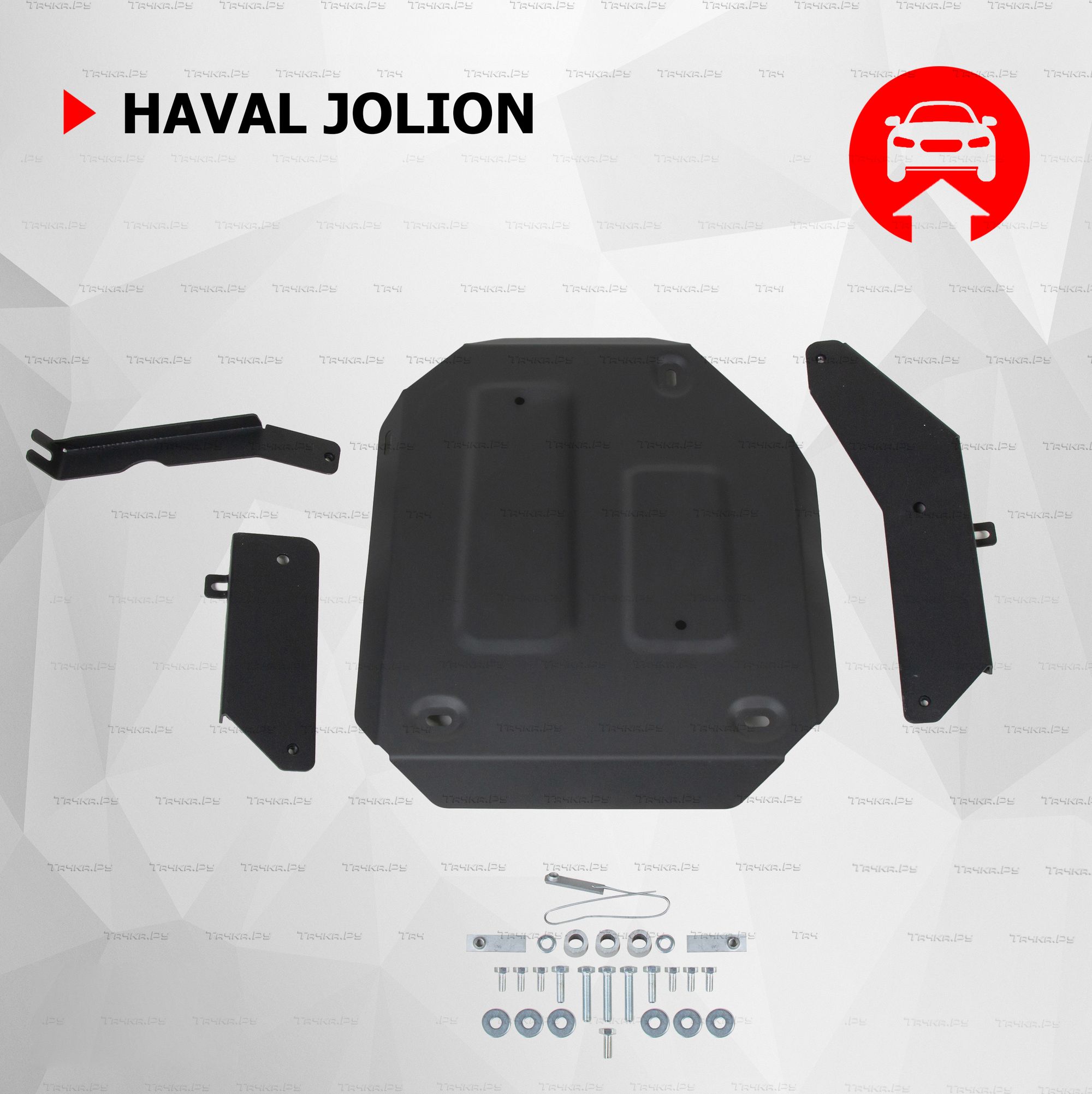 Защита АвтоБРОНЯ для редуктора Haval Jolion АКПП, МКПП 4WD 2021-н.в.. Артикул 111.09430.1