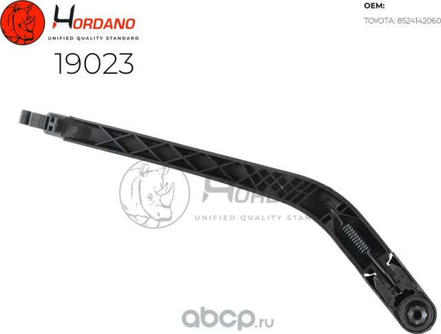 Поводок стеклоочистителя задний TOYOTA HIGHLANDER II (Hordano). Артикул 19023