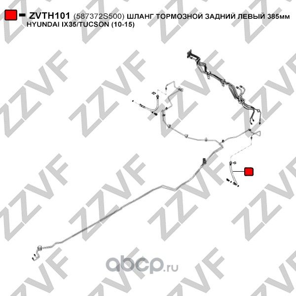 ШЛАНГ ТОРМОЗНОЙ ЗАДНИЙ ЛЕВЫЙ 385мм HYUNDAI IX35/TUCSON (10-15) (Zzvf). Артикул ZVTH101