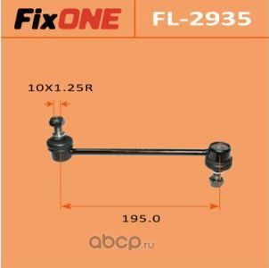 Стойка (линк) стабилизатора (Fixone). Артикул FL2935