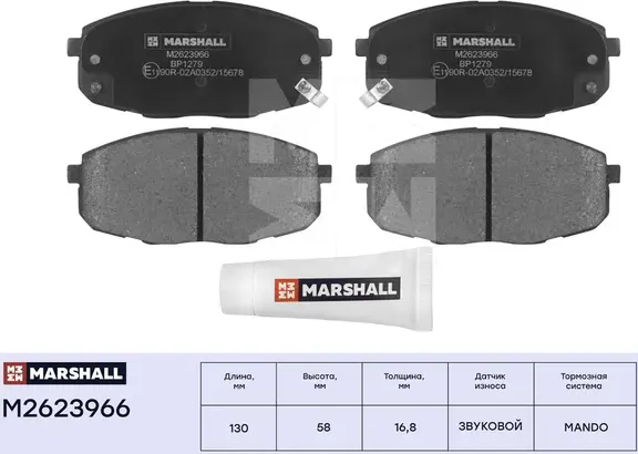 Торм. колодки дисковые передн. Kia Carens II (FJ) 02-, Kia Cerato II (TD) 09- (M (Marshall). Артикул M2623966