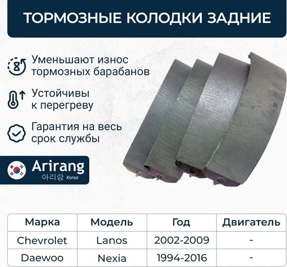 Колодки тормозные барабанные (Arirang). Артикул ARG281130