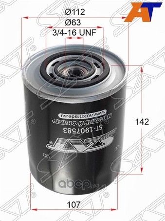 Фильтр масляный IVECO DAILY 89-06FIAT DUCATO 85-0 (SAT). Артикул ST1907583