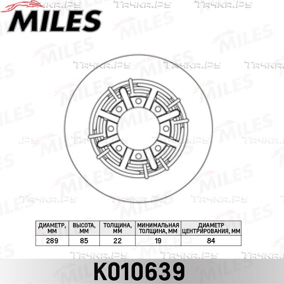 Тормозной диск Miles для IVECO Daily I 1978-1989. Артикул K010639