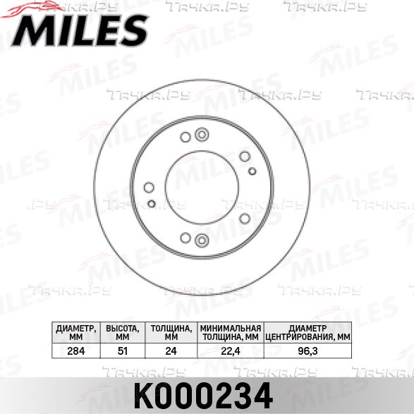 Тормозной диск Miles передний для Kia Retona I 1999-2001. Артикул K000234
