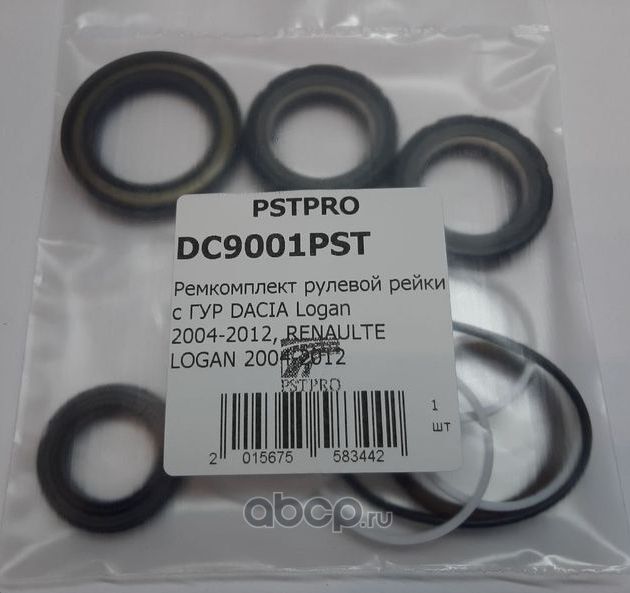 Ремкомплект рулевой рейки с ГУР DACIA Logan 2004-2012, RENAULTE LOGAN 2004-2012 (Pstpro). Артикул DC9001PST