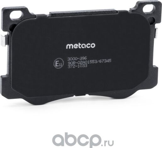 Колодки тормозные передние к-кт (Metaco). Артикул 3000396