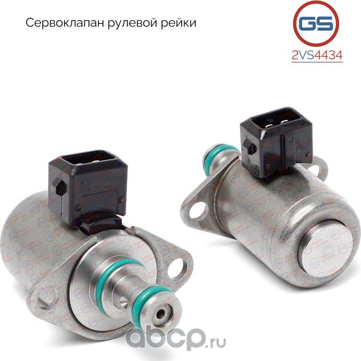 Датчик (сервоклапан) рулевой рейки Mercedes GL X164 2006-, Mercedes M W164 2006- (GS). Артикул 2VS4434