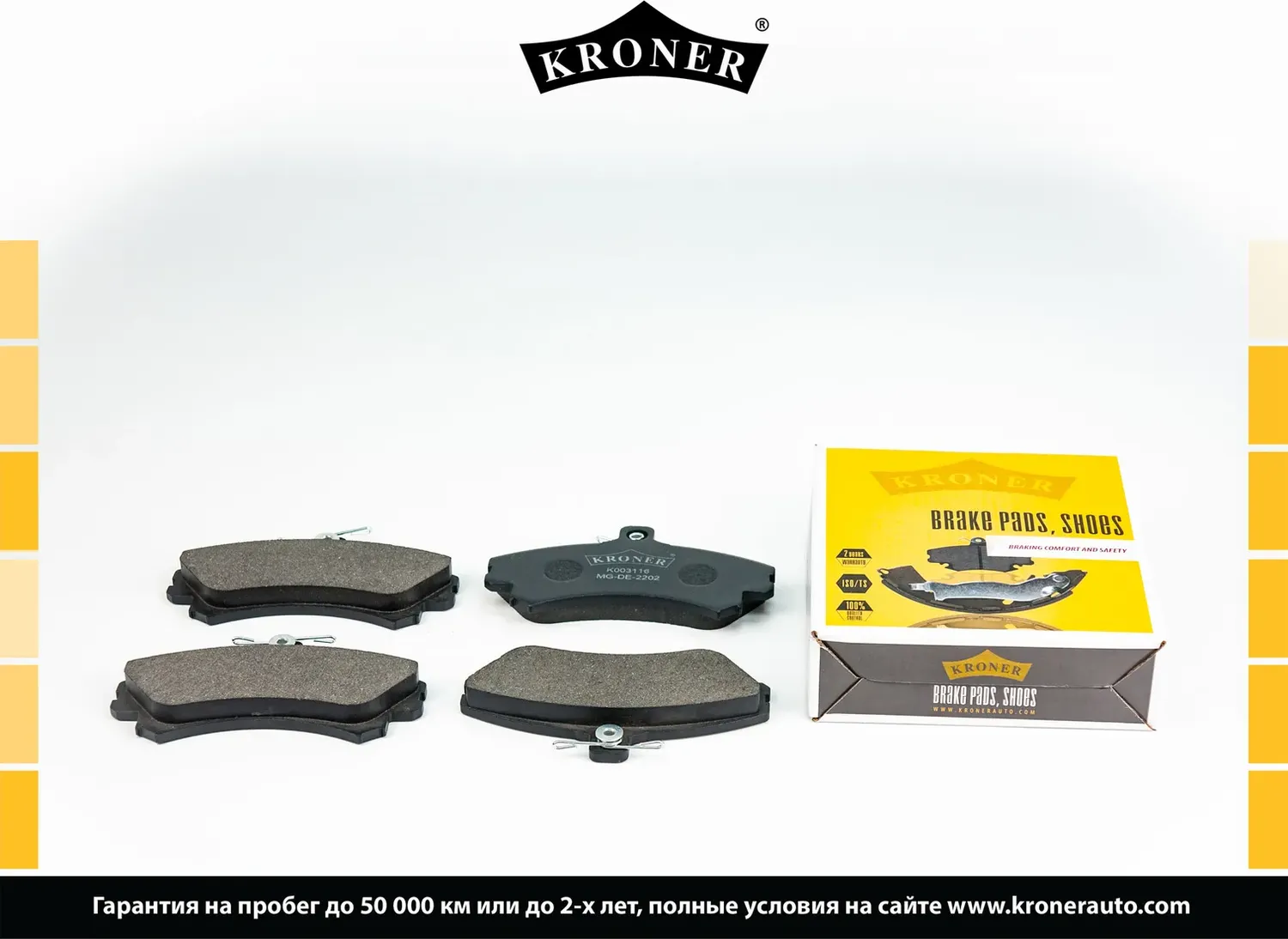 Колодки торм (Kroner). Артикул K003116