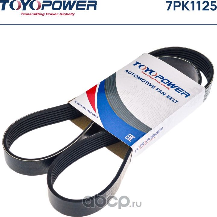 Ремень поликлиновой 7PK1125 (Toyopower). Артикул 7PK1125