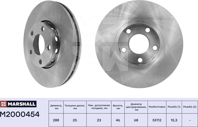 Тормозной диск передн. Audi 100 (C4) 90- / A4 (B5-B7) 95- / A6 (C4, C5) 94- VW (Marshall). Артикул M2000454