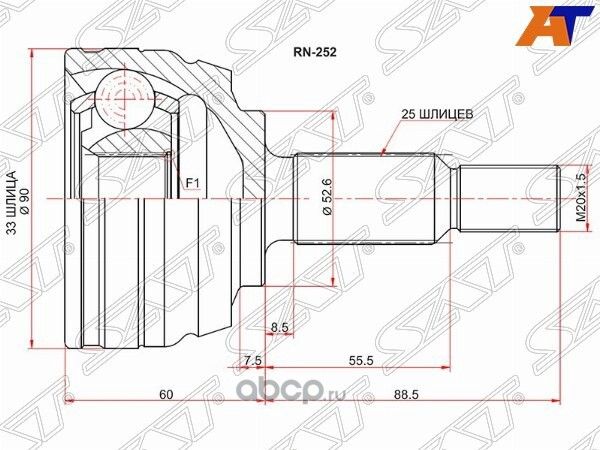 Шрус наружный RENAULT DUSTER 10- (SAT). Артикул RN252