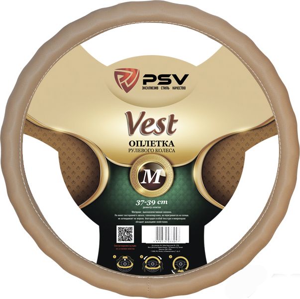 Оплётка на руль PSV Vest (Extra) Fiber (размер M, экокожа, цвет БЕЖЕВЫЙ). Артикул 121979