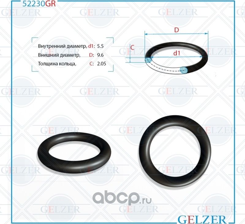 Резиновое кольцо (Gelzer). Артикул 52230GR