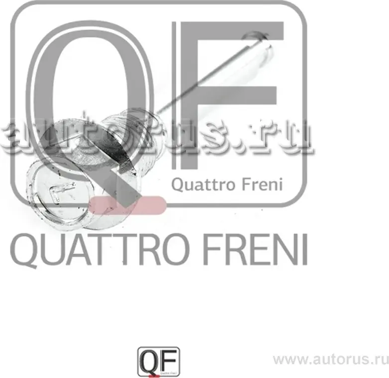 ВТУЛКА НАПРАВЛЯЮЩАЯ СУППОРТА ТОРМОЗНОГО ПЕРЕДНЕГО (Quattro Freni). Артикул QF00Z00060