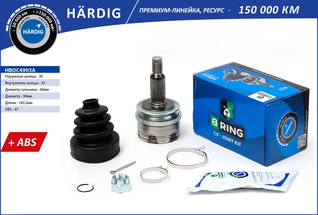Шрус MITSUBISHI L200 (05-)  Pajero Sport (05-) (наруж.) [с ABS  30/35] (HBOC4903A) B-RING HARDIG. Артикул hboc4903a