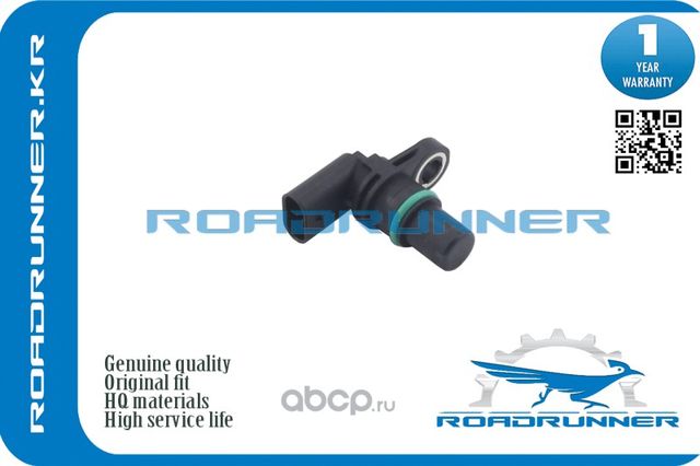 Датчик положения распредвала (Roadrunner). Артикул RR07L905163C