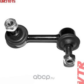 Тяга стабилизатора задней подвески, правая (VTR). Артикул GM3101S