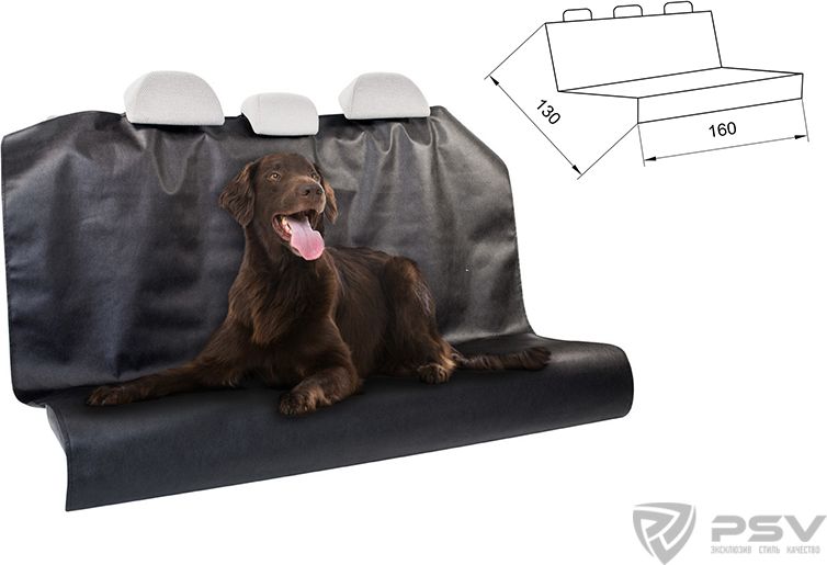 Накидка на заднее сиденье для перевозки собак 160х130 Comfort Address. Артикул M 119