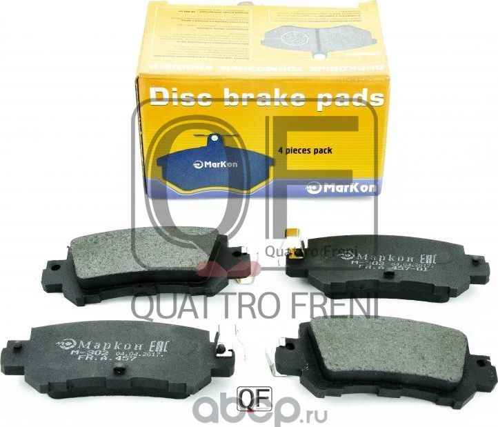 Колодки тормозные дисковые к-т задние MAZDA CX-5 (Markon) Markon. Артикул 45702144