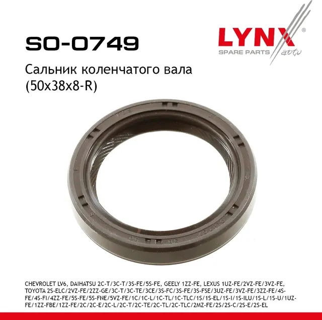 Сальник коленчатого вала (50x38x8-R) CHEVROLET LV6  DAIHATSU 2C-T / 3C-T / 3S-FE / 5S-FE  GEELY 1ZZ- (Lynxauto). Артикул so-0749