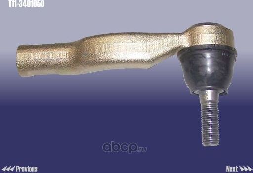 Рулевая тяга Chery. Артикул T113401050