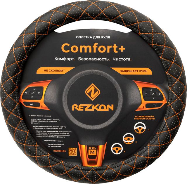 Оплётка на руль Rezkon каркасная Стандарт (размер M, экокожа перф., цвет ЧЕРНЫЙ/ОРАНЖЕВЫЙ ромб мини). Артикул 8003021720
