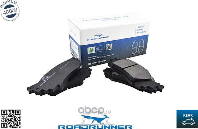 Колодки тормозные задние (Roadrunner) Roadrunner. Артикул RR21827SPD