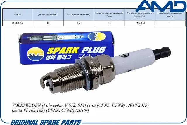 Свеча зажигания (Nickel) VWPolo седан V 612, 614 1,6 CFNA,CFNB2010-2015 (AMD). Артикул AMD.PL74