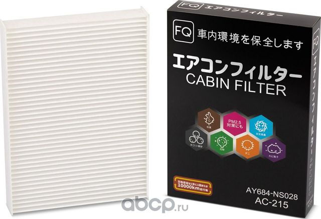 ФИЛЬТР САЛОННЫЙ AC-215 FQ FQ. Артикул AC215