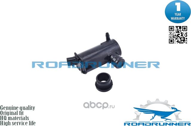 Насос омывателя (Roadrunner). Артикул RR0048WP