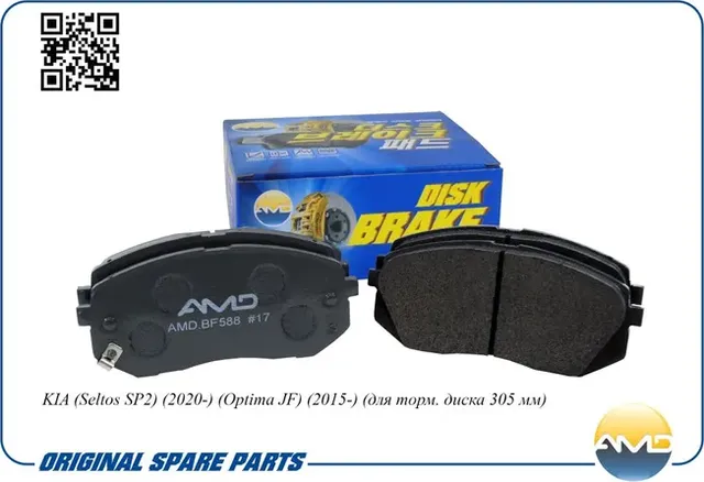 Колодка дискового тормоза (AMD) AMD. Артикул AMDBF588