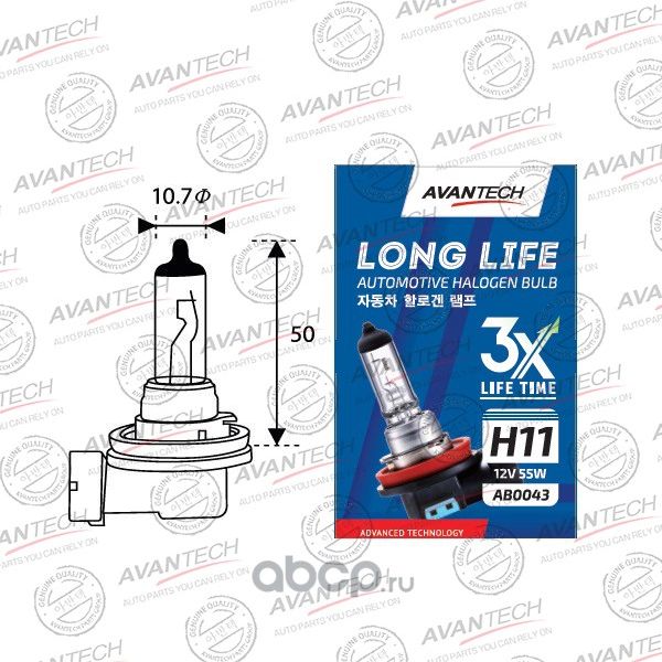 Лампа H11 12V 55W PGJ19-2 LED (Avantech). Артикул AB0043
