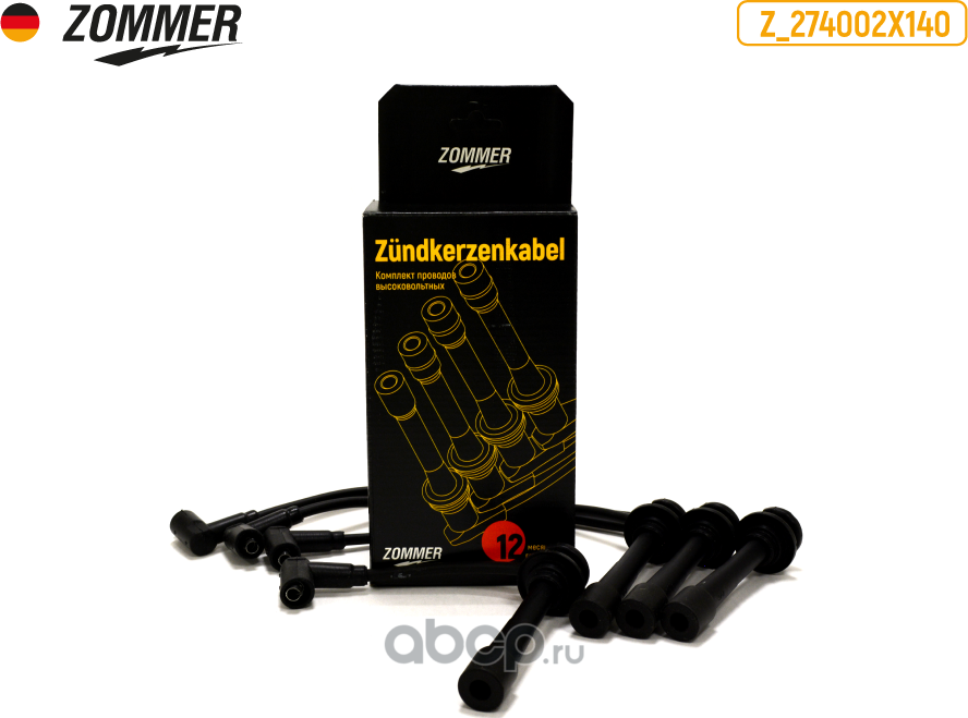 ПРОВОДА В/ВОЛЬТНЫЕ KIA RIO, SPECTRA, SEPHIA ZOMMER Zommer. Артикул Z274002X140