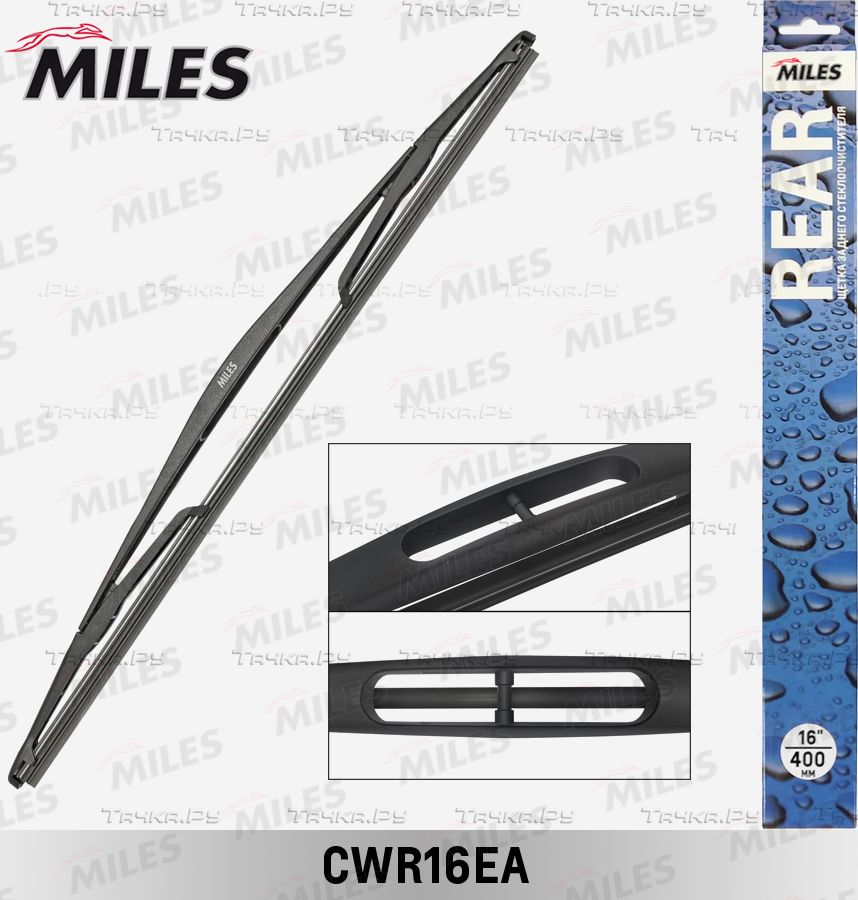 Щетка стеклоочистителя (дворник) Miles задняя для Opel Meriva A 2003-2010. Артикул CWR16EA
