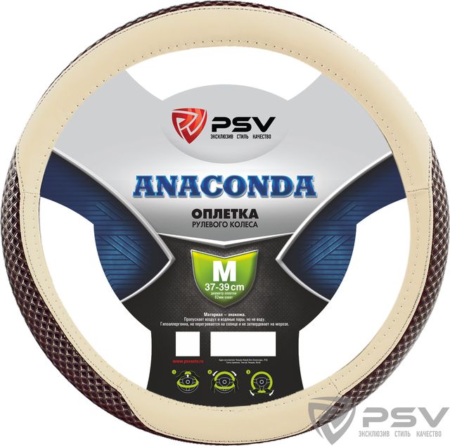 Оплётка на руль PSV Anaconda (размер M, экокожа, цвет БЕЖЕВЫЙ). Артикул 119495