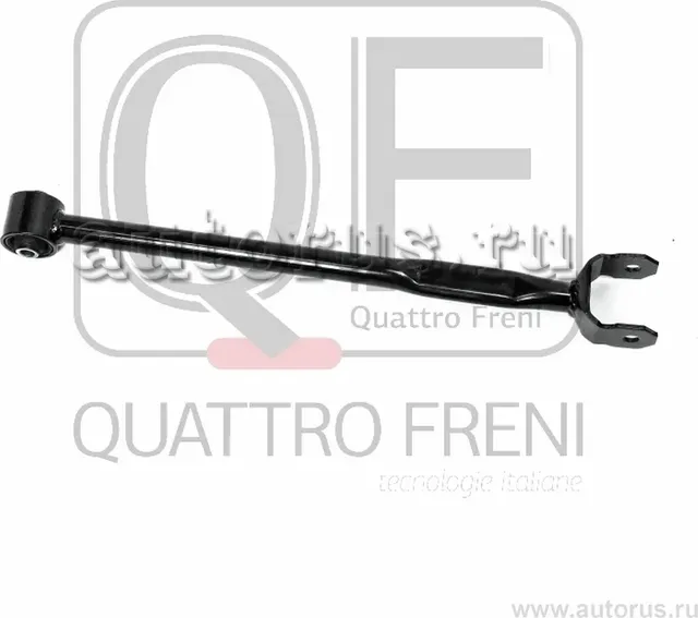 ТЯГА ЗАДНЯЯ ПРОДОЛЬНАЯ (Quattro Freni). Артикул qf00u00089
