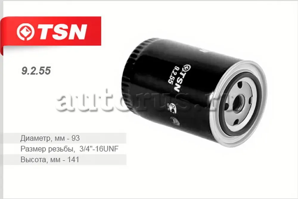 Фильтр масляный (TSN). Артикул 9.2.55