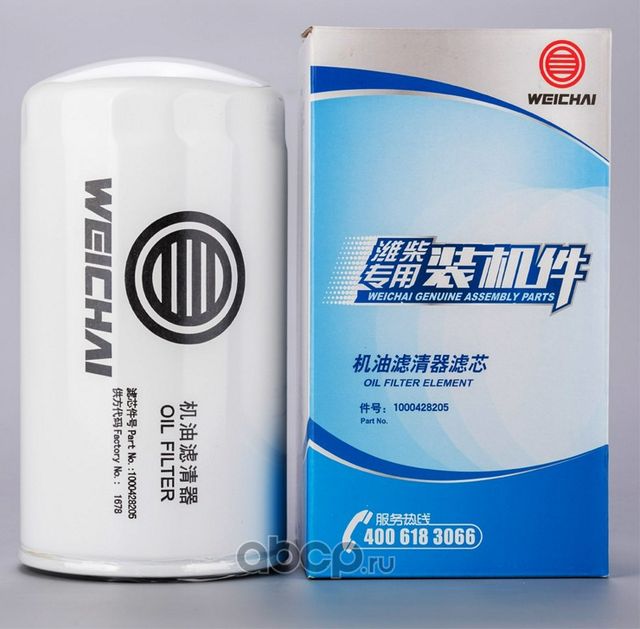 Фильтр масляный КАМАЗ-5490,МАЗ-5440,6430 дв.WP12 ЕВРО-4,5 WEICHAI Weichai. Артикул 1000428205