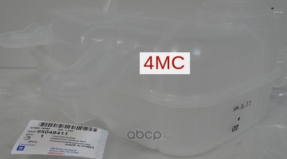Расширительный бачок General Motors. Артикул 95048411