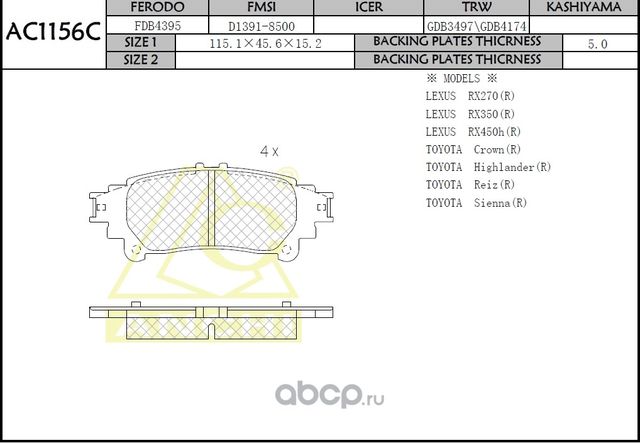 Тормозные колодки (Anchi) Anchi. Артикул AC1156C
