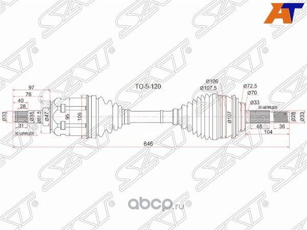 Привод в сборе FR TOYOTA LAND CRUISER PRADO 12015 (SAT). Артикул TO5120